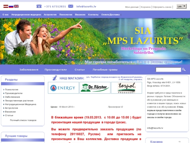 MPS Lazurīts, SIA